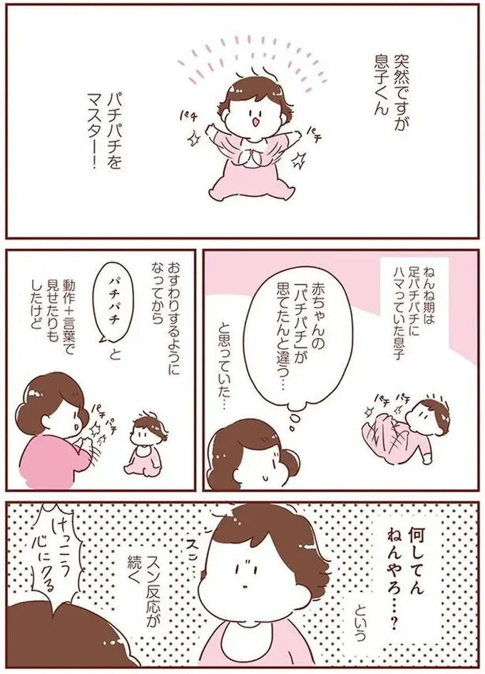 何度見ても感動が止まらない赤ちゃんの動画。新しい一歩に立ち会えて...／365日アカチャン満喫生活（2）