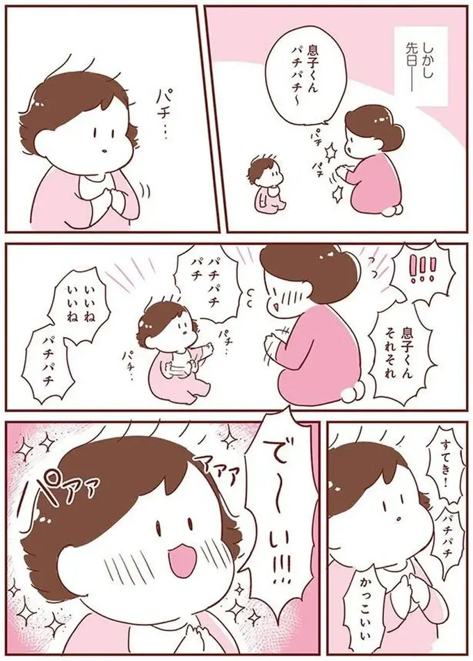 何度見ても感動が止まらない赤ちゃんの動画。新しい一歩に立ち会えて...／365日アカチャン満喫生活（3）