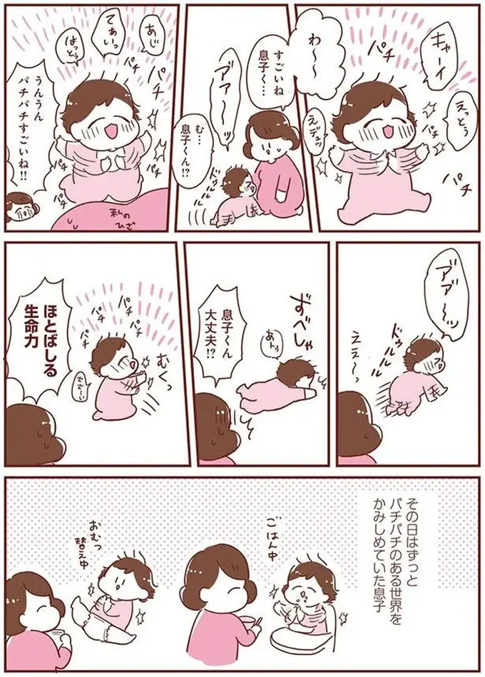 何度見ても感動が止まらない赤ちゃんの動画。新しい一歩に立ち会えて...／365日アカチャン満喫生活（4）