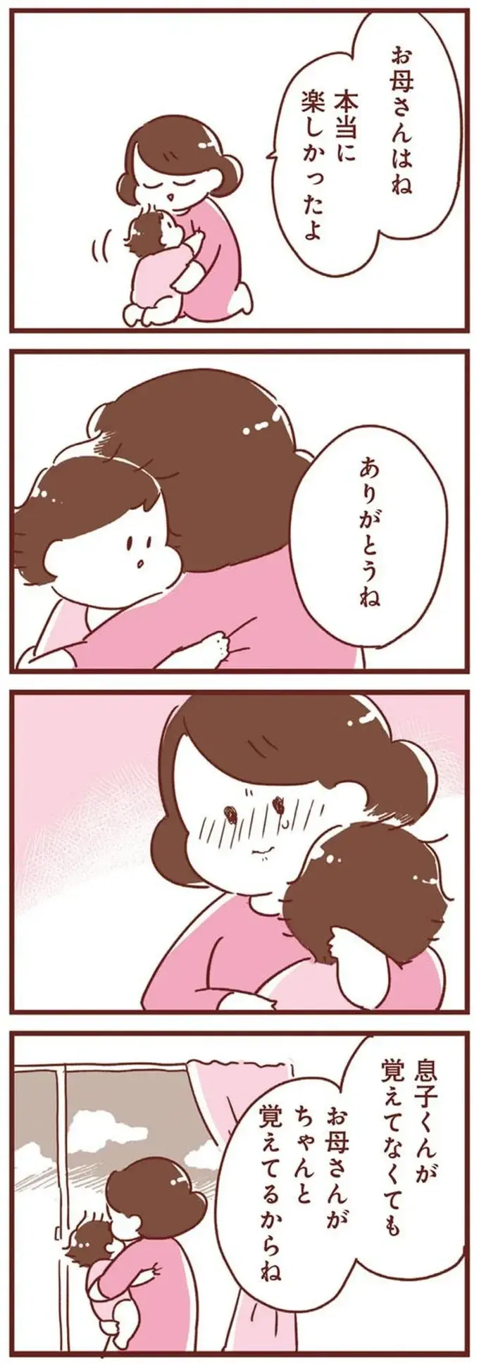 一緒に過ごして楽しかった？ 初めての誕生日を迎える息子に思ったこと／365日アカチャン満喫生活（3）