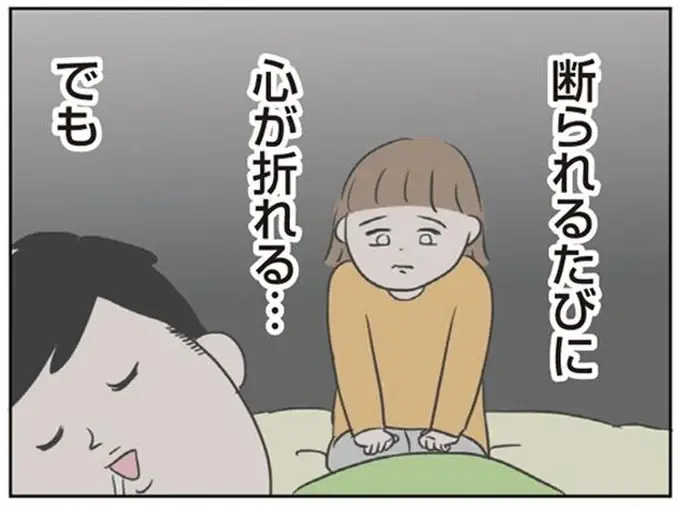 「二人目が欲しい」夫婦の寝室の会話。妻の心を折った「夫の無神経な冗談」／二人目が欲しいけど（1）