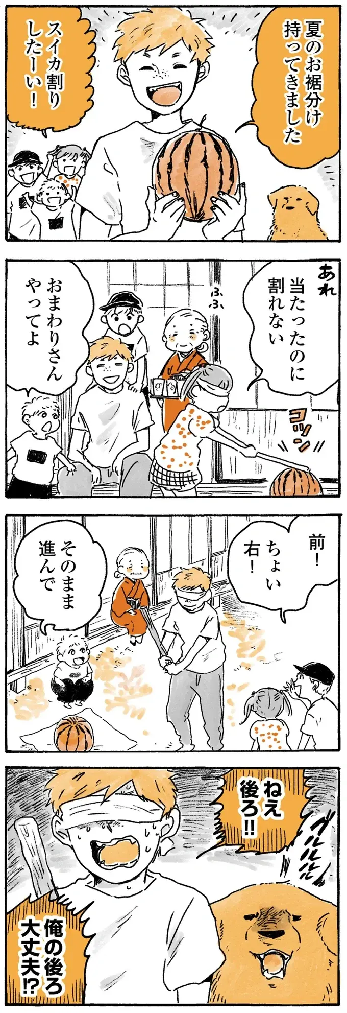 姫ばあちゃんに呼ばれたら返事する愛犬レトリバー。でも反応が良すぎて...？／姫ばあちゃんとナイト2（6）