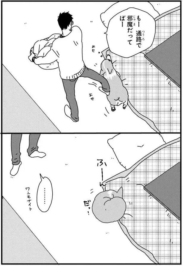 『あしょんでよッ3～7』（3）