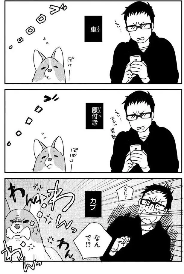 『あしょんでよッ3～7』（4）