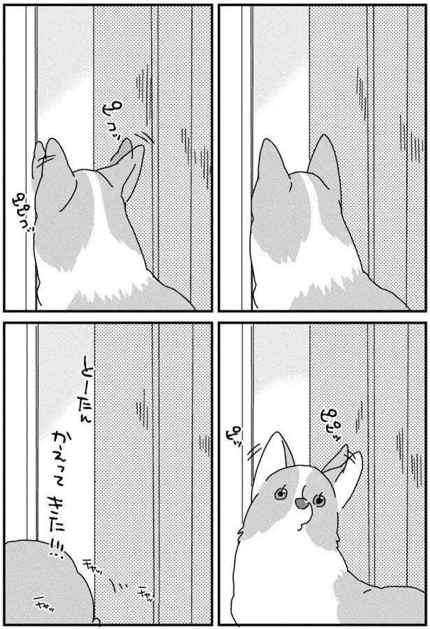『あしょんでよッ3～7』（7）