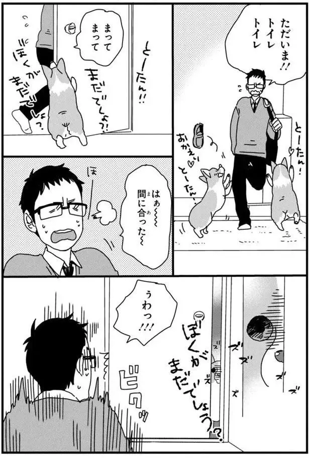 『あしょんでよッ3～7』（8）
