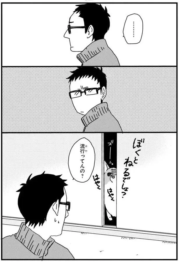『あしょんでよッ3～7』（9）