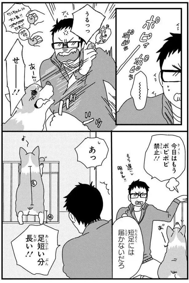 『あしょんでよッ3～7』（10）