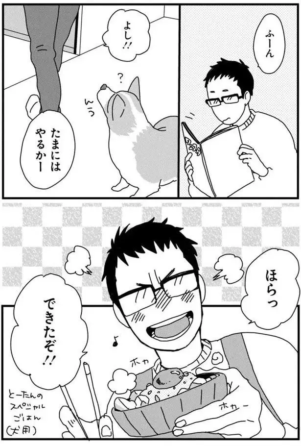 『あしょんでよッ3～7』（11）