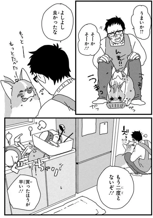 『あしょんでよッ3～7』（12）