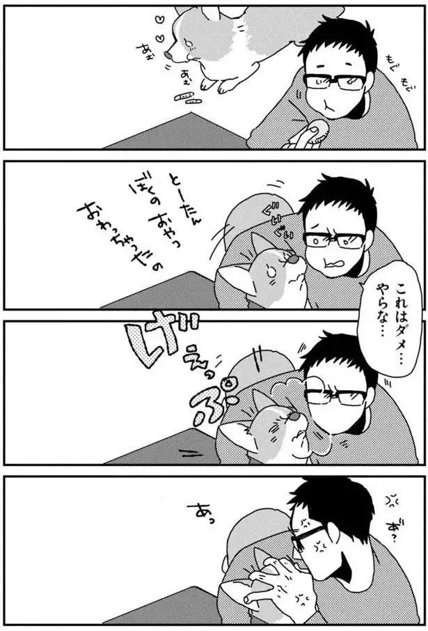 『あしょんでよッ3～7』（14）