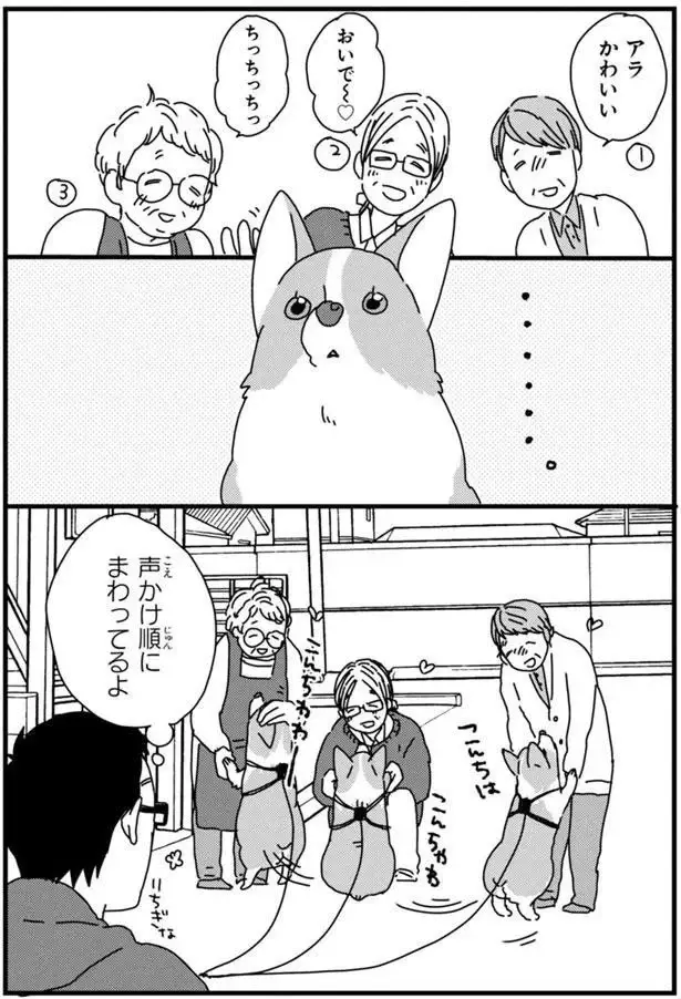 『あしょんでよッ3～7』（16）