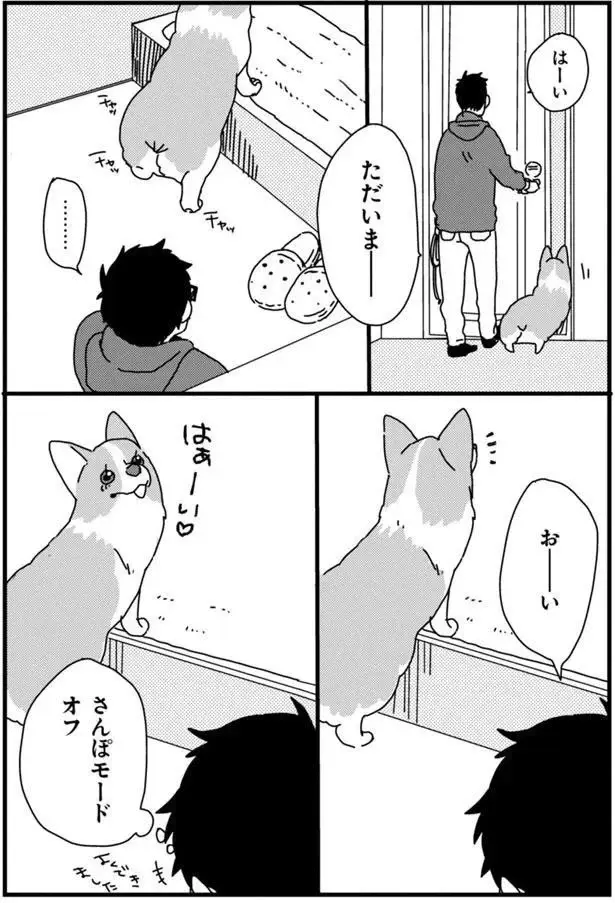 『あしょんでよッ3～7』（17）