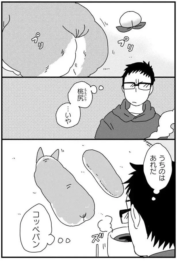 『あしょんでよッ3～7』（18）