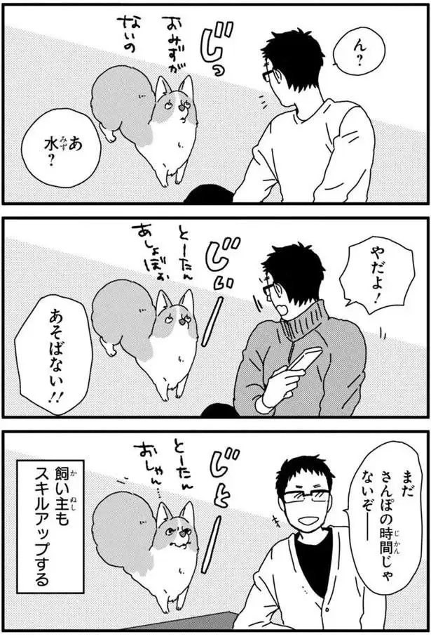 『あしょんでよッ3～7』（21）