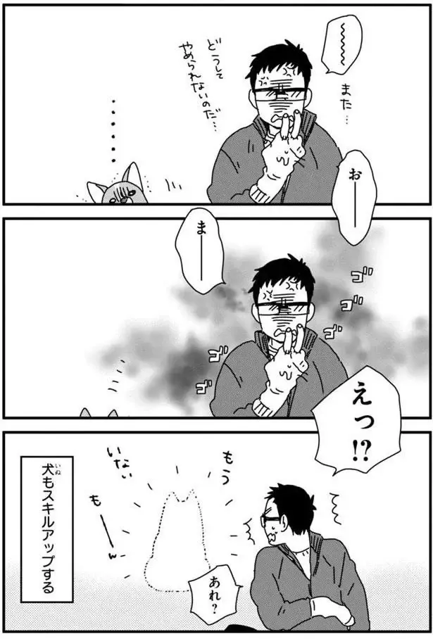 『あしょんでよッ3～7』（23）