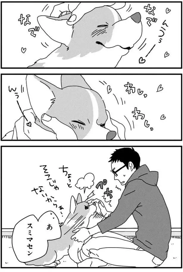 『あしょんでよッ3～7』（25）