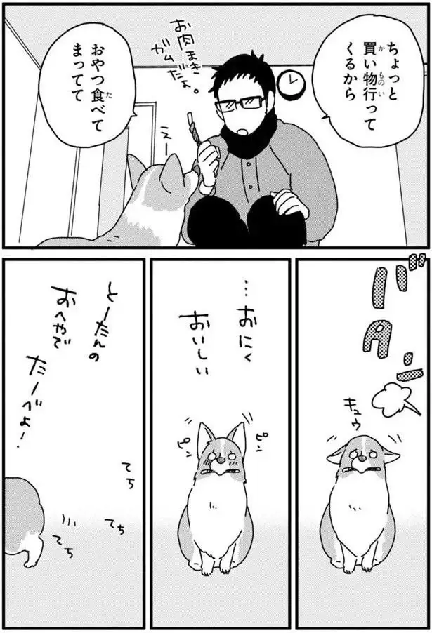 『あしょんでよッ3～7』（26）
