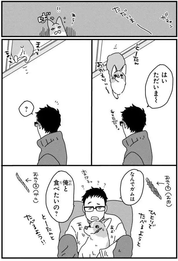 『あしょんでよッ3～7』（27）