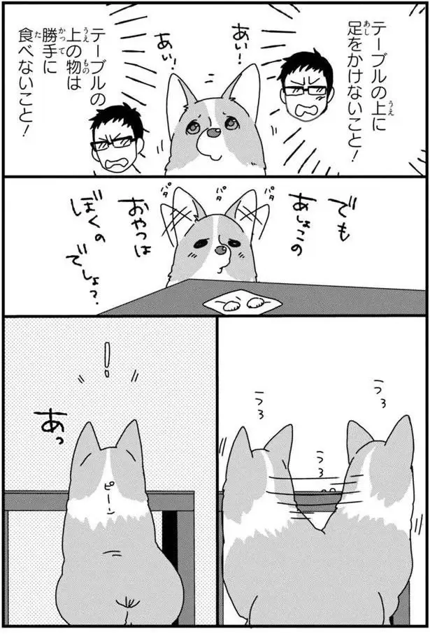 『あしょんでよッ3～7』（28）