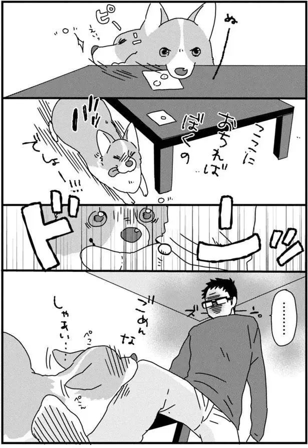 『あしょんでよッ3～7』（29）