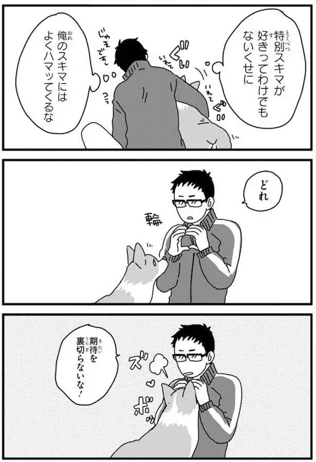 『あしょんでよッ3～7』（33）