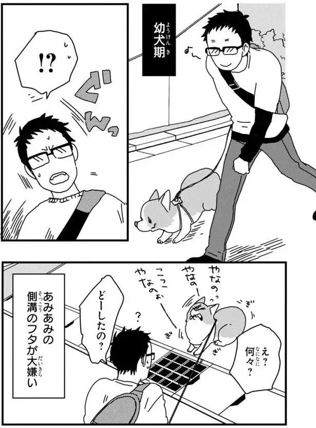 『あしょんでよッ3～7』（34）