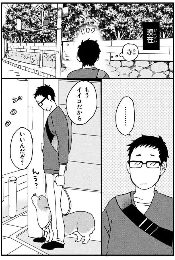 『あしょんでよッ3～7』（37）