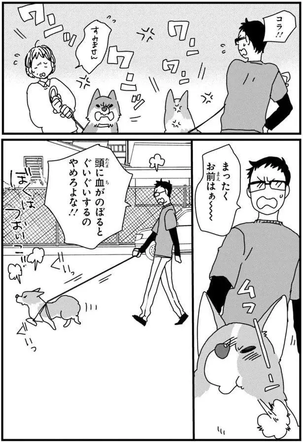 『あしょんでよッ3～7』（44）