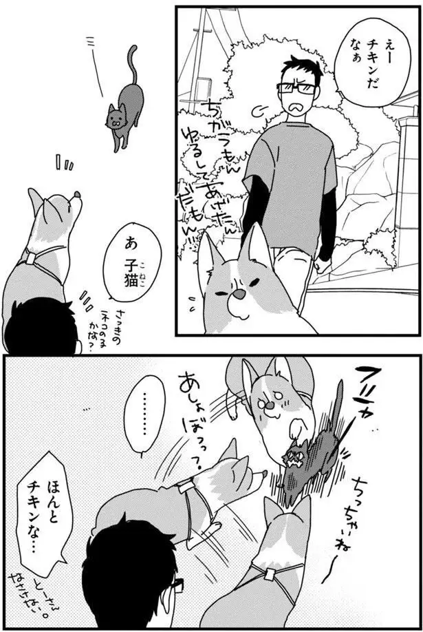 『あしょんでよッ3～7』（46）