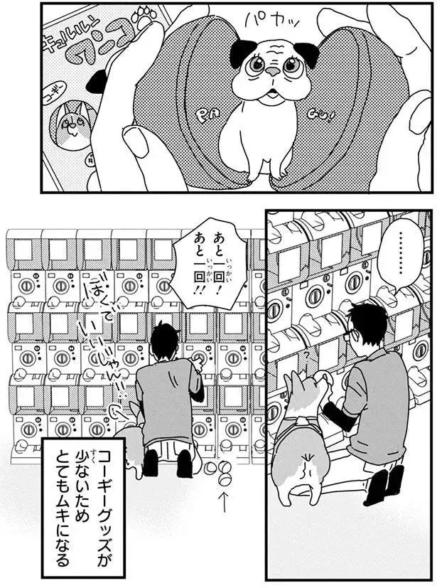 『あしょんでよッ3～7』（47）