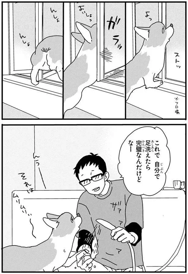 『あしょんでよッ3～7』（49）
