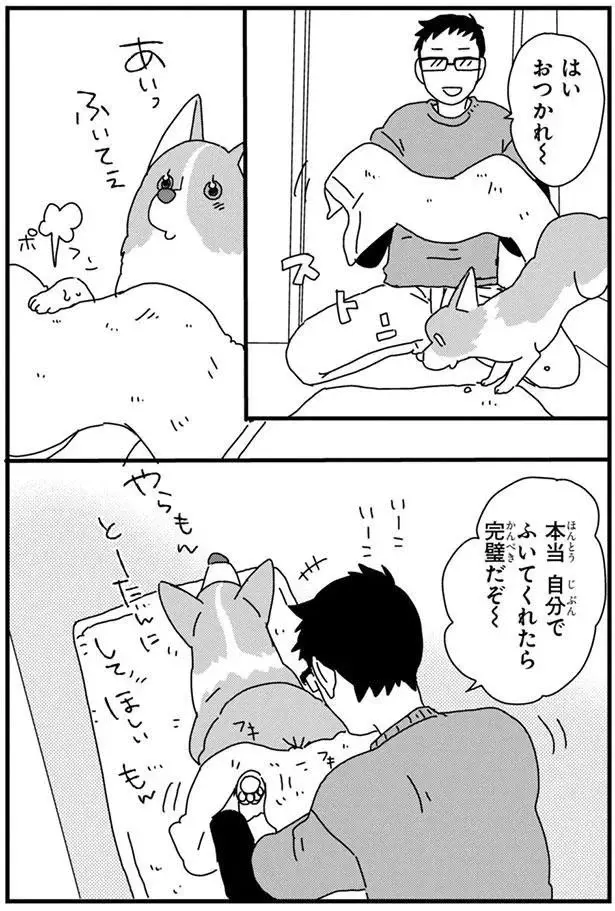 『あしょんでよッ3～7』（50）