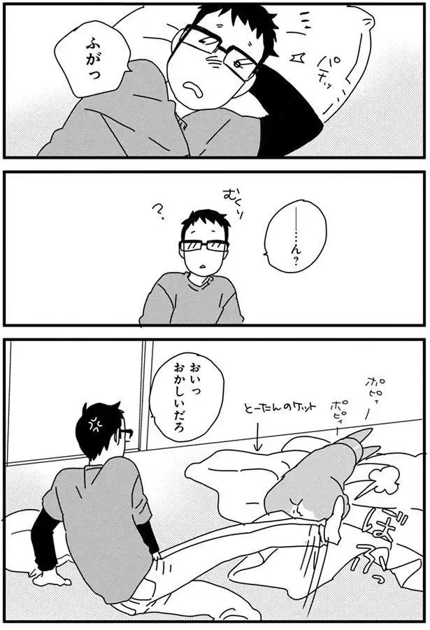 『あしょんでよッ3～7』（52）