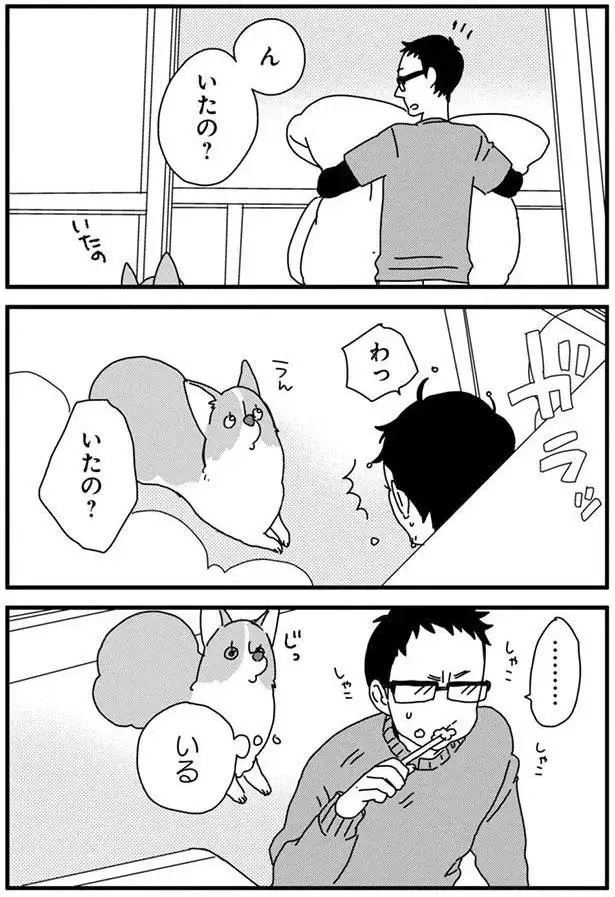『あしょんでよッ3～7』（54）