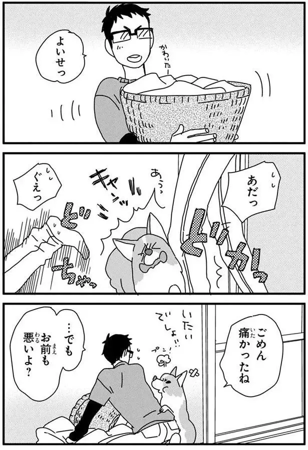 『あしょんでよッ3～7』（55）