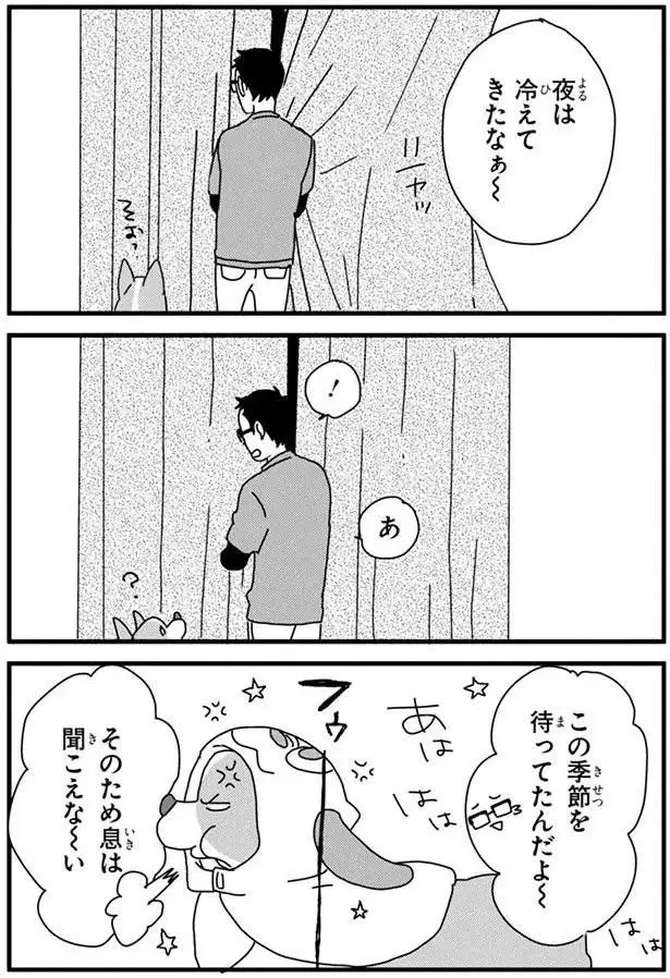 『あしょんでよッ3～7』（57）