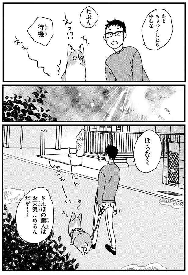 『あしょんでよッ3～7』（61）