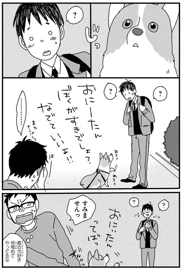 『あしょんでよッ3～7』（64）