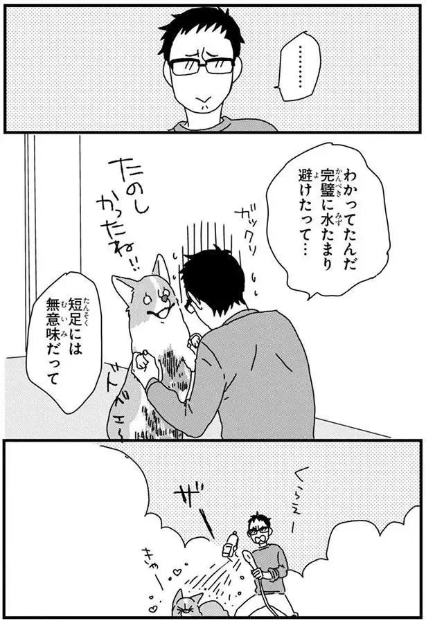 『あしょんでよッ3～7』（66）