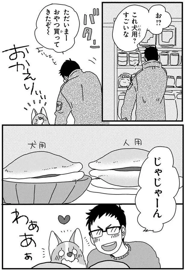 『あしょんでよッ3～7』（67）