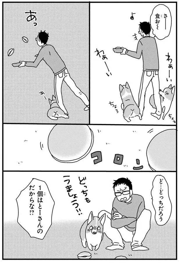 『あしょんでよッ3～7』（68）