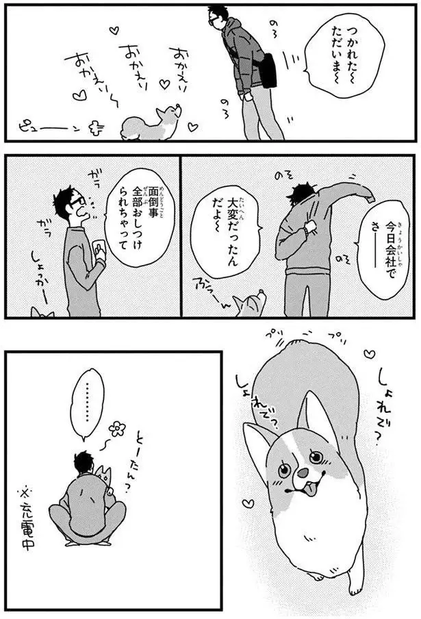 『あしょんでよッ3～7』（81）