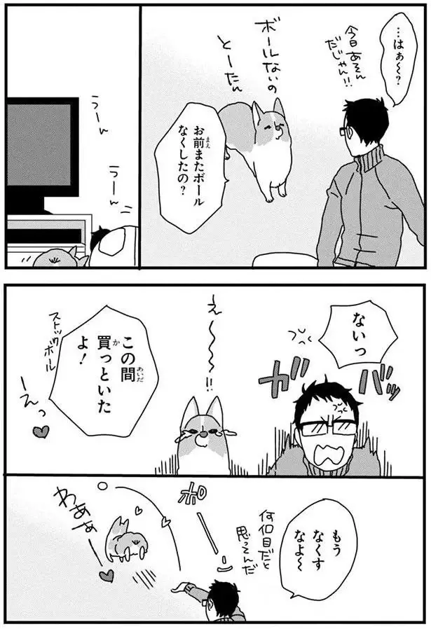 『あしょんでよッ3～7』（83）