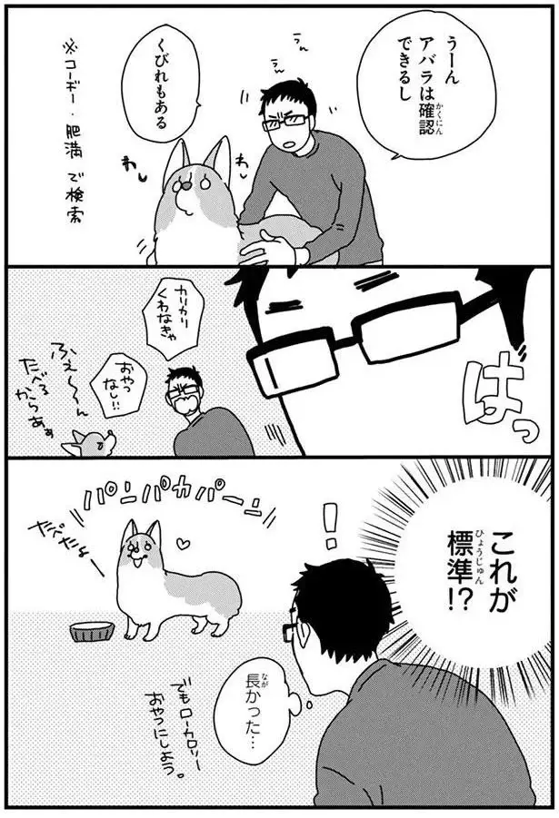 『あしょんでよッ3～7』（86）