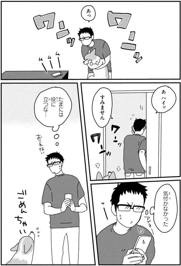 『あしょんでよッ3～7』（109）