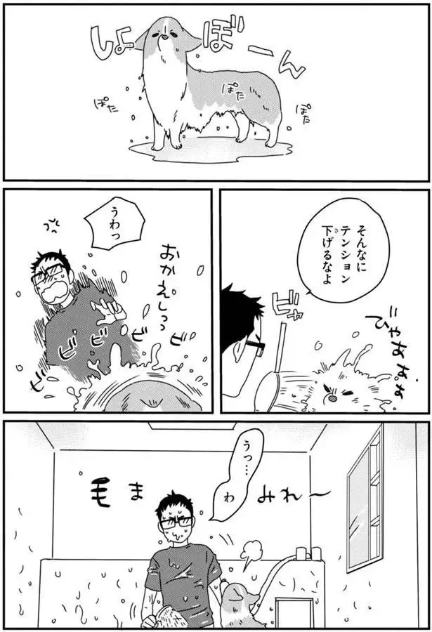 『あしょんでよッ3～7』（113）