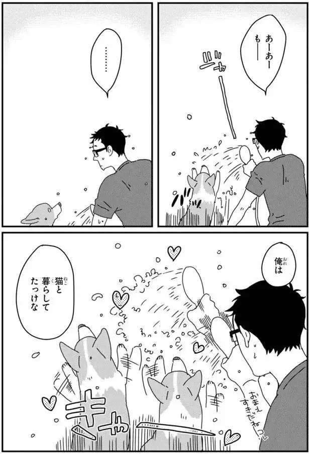 『あしょんでよッ3～7』（114）