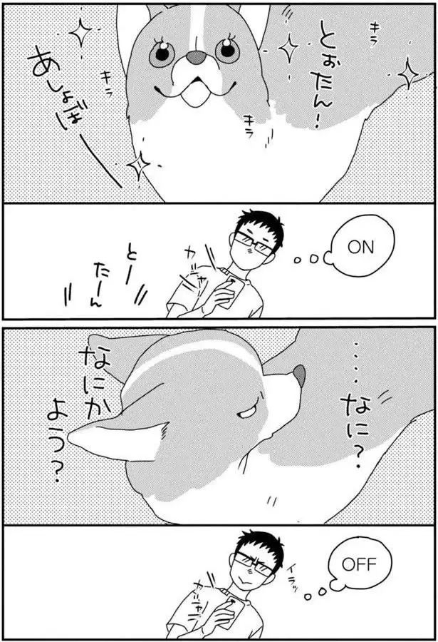 『あしょんでよッ3～7』（121）