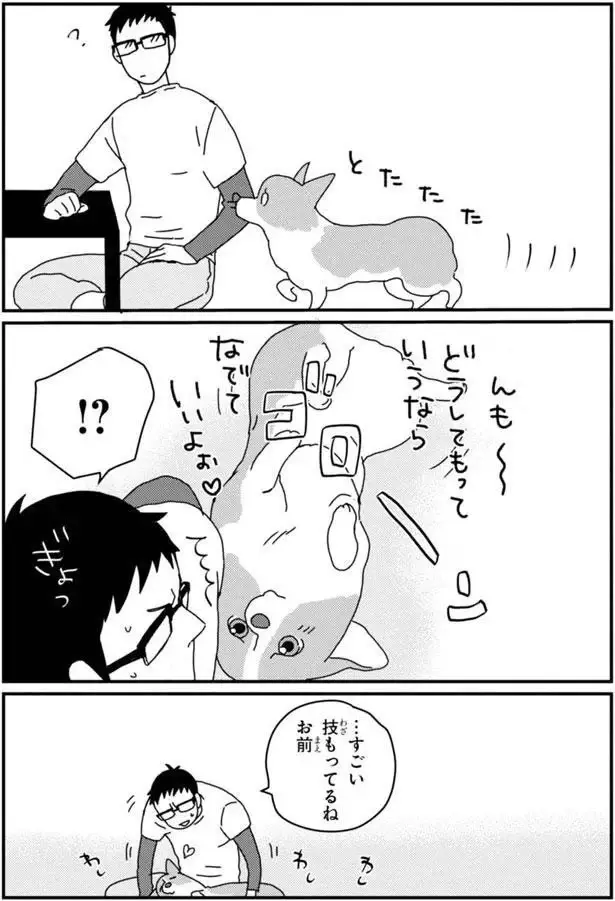『あしょんでよッ3～7』（125）